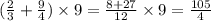 ( \frac{2}{3} + \frac{9}{4} ) \times 9 = \frac{8 + 27}{12} \times 9 = \frac{105}{4}