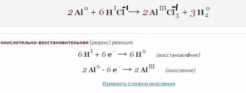 Глупцу, напишите овр следующей реакции: 2al+6hcl—2alcl3+3h2