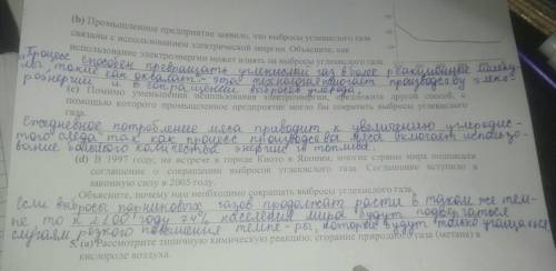 3. на рисунке показано количество углекислого газа, выброшенного в атмосферу крупным промышленным пр