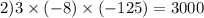 2)3 \times ( - 8) \times ( - 125) = 3000