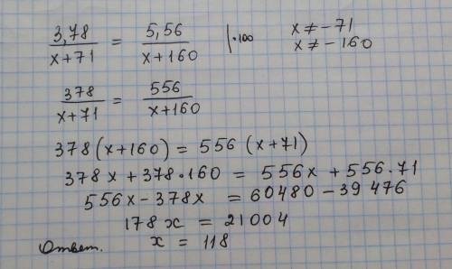 Решите уравнение с объяснением! макс ! 3.78/(x+71)=5.56/(x+160)