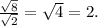 \frac{\sqrt{8}}{\sqrt{2}}=\sqrt{4}=2.