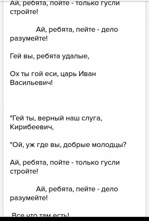 Выписать из песнь о купце калашникове 10 предложений