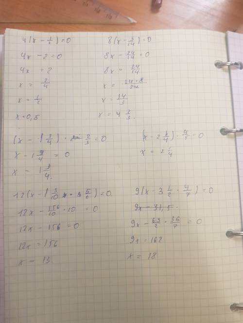 решите уравнение: 1) 4(х - 1\2) = 0; 2) 8(х - 3\14) = 0; 3) (х - 1 целая 3/4) х 2\3 = 0; 4) (х - 2 ц