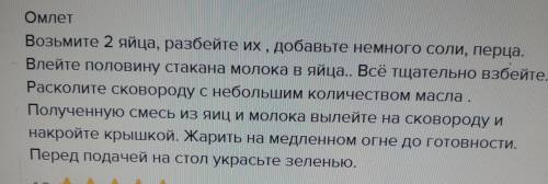 Написать любой рецепт блюда и чтоб там были повелительное наклонение