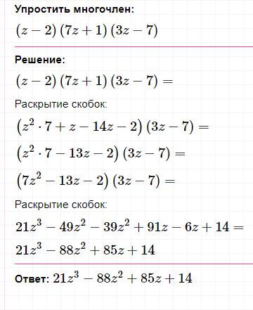 1) выполни действия: (2,5t+4,3)⋅(5t+8) 2) раскрой скобки: (−7−p)(m−5) 3)найди значение выражения (t+