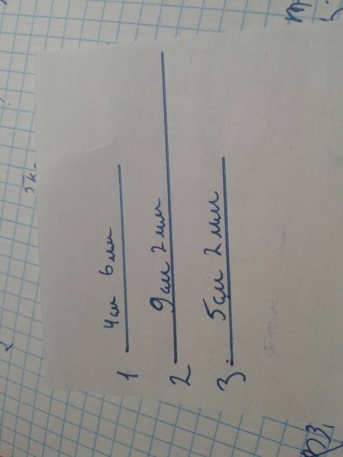 Начерти три отрезка: длина первого 4см 6 мм, длина второго 2 раза больше длины первого, а длина трет