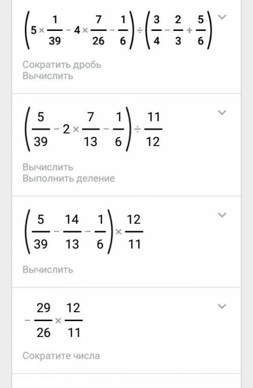 (5целых 1/39-4целых 7/26-1/6): (3/4-2/3+5/6) решить пример! !