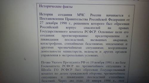 Парни с практикум написать аннотацию) параграф мчс россии федеральный орган в области защиты населен