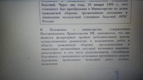 Парни с практикум написать аннотацию) параграф мчс россии федеральный орган в области защиты населен