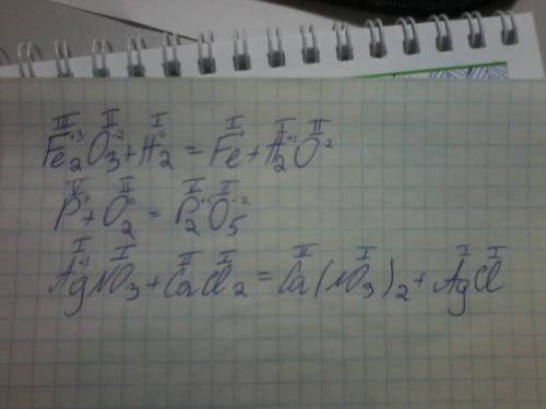 Определите валентность следующих соединений: 1. fe2o3 + h2 = fe + h2o 2. p + o2 = p2o5 3. agno3 + ca