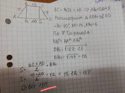 Основания равнобедренной трапеции равны 10 и 20 а ее боковые стороны 13.найдите площадь трапеции