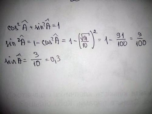 Косинус острого угла a треугольника abc равен √91/10. найдите sin a.