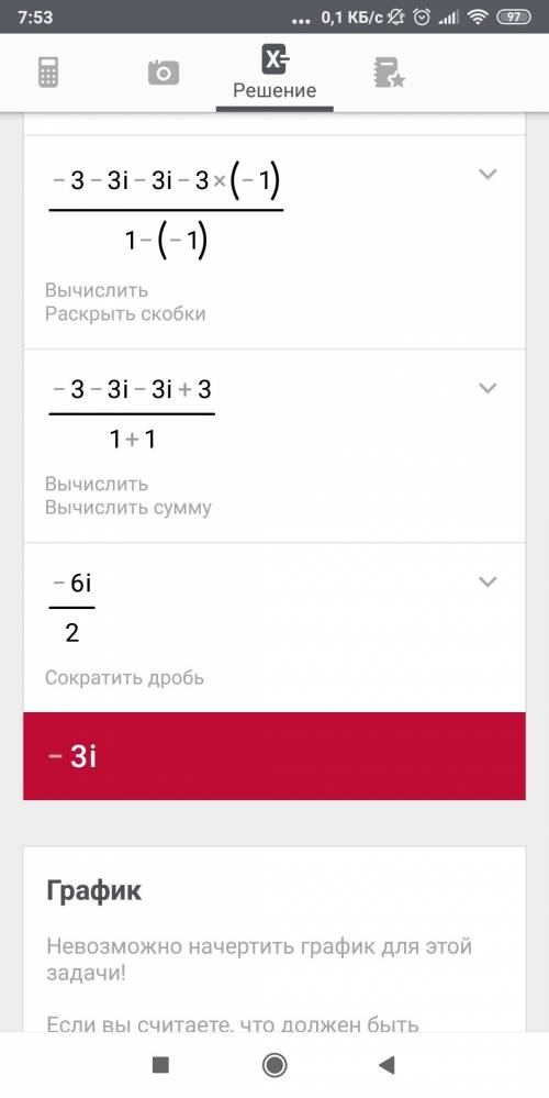 Найти в тригометрической форме z1/z2. z1=-3-3i z2=1-iнужно