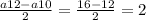 \frac{a12-a10}{2}=\frac{16-12}{2}=2