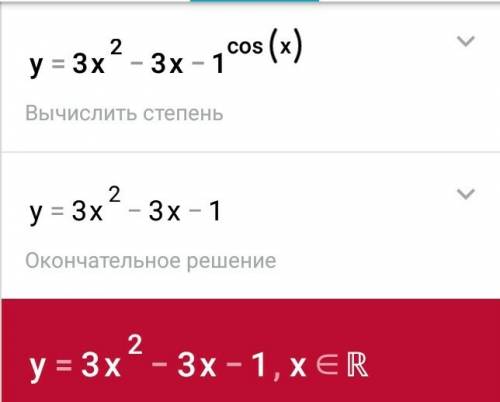 Y=(3x^2+3x-1)^cosx найти производную функции.