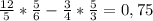 \frac{12}{5} * \frac{5}{6} - \frac{3}{4} * \frac{5}{3} = 0,75