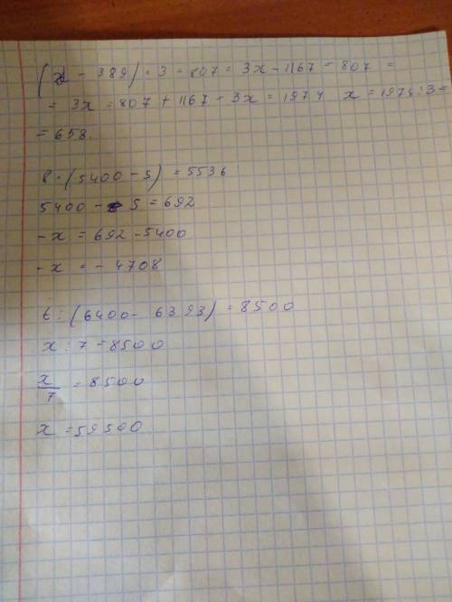 Найди неизвестное число. (d-389)×3=807 8×(5400-s)=5536 t: (6400-6393)=8500 (119+h): 8=765 заранее