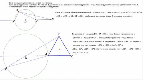 Abc – правильный треугольник, a – середина dc. точка e выбрана так, что de = ad, причем расстояние м