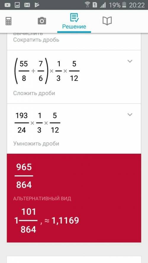 Решите пример в скобках( 11 целых 5/8 + 7 целых 1/6) : 3 целых 5/12