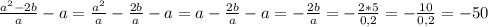 \frac{a^2-2b}{a}-a = \frac{a^2}{a} - \frac{2b}{a} - a = a - \frac{2b}{a} - a = -\frac{2b}{a} = -\frac{2*5}{0,2} = -\frac{10}{0,2} = -50