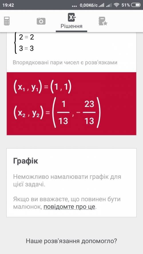 Решить систему уравнений: 3x-y=2 . x^2+xy+y^2=3