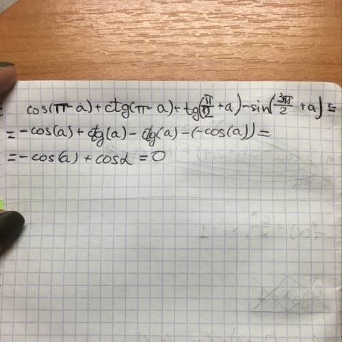 Cos(π-a)+ctg(π+a)+tg(π\2+a)-sin(3π\2+a)