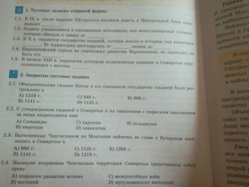 50 можете скинуть сор по казахстана 7 класс 2 четверть. там должны быть примерно такие : -материальн