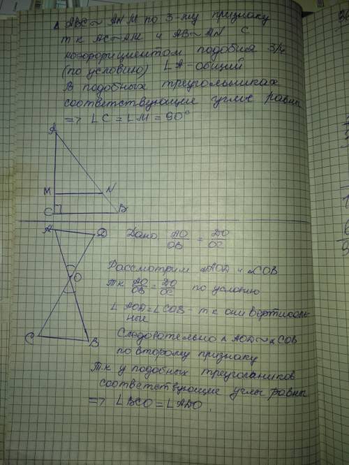 Хоть немного в ! 1) в треугольнике abc (∠c = 90 °) на катете ас и гипотенузе ав обозначено точки m и