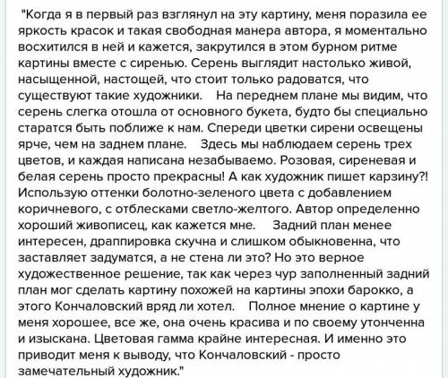 Сочинение – описание картины б.кустодиева «сирень» план работы над сочинением: 1. кто изображён на р