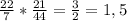 \frac{22}{7} * \frac{21}{44} = \frac{3}{2} = 1,5