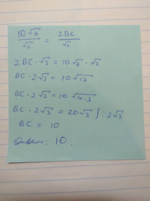 Втреугольнике abc известно, что угол a=45°, угол c= 60°, ab=5 корней 6.найдите длину стороны bc