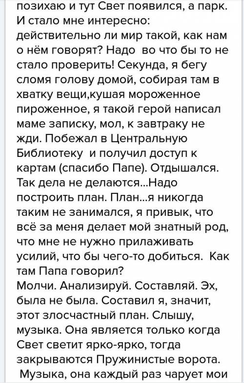 Придумай сказку на подобии городка в табакерке