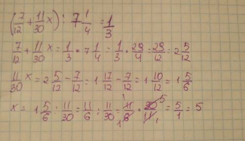 31/12-1 5/6n =1 17/24 ; (7/12+11/30x): 7 1/4=1/3 ,решить уравнения