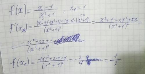 Найти f'(x0) f(x)=x-1/x^2+1,x0=1 ,буду за подробное решение