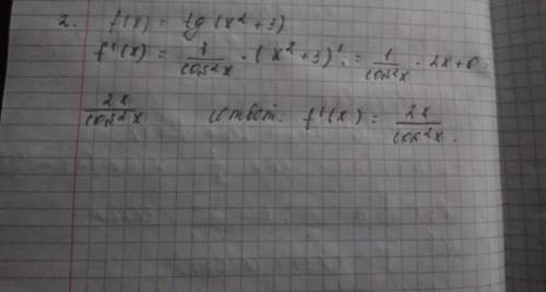 Найти производную сложной функции f(x)=tg(x^2+3) зачет