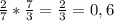 \frac{2}{7} * \frac{7}{3} = \frac{2}{3} = 0,6