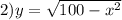 2)y=\sqrt{100-x^{2} }