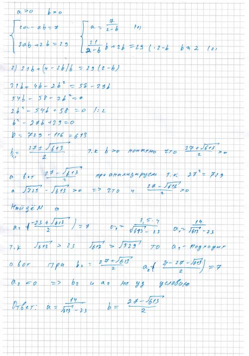 Действительные числа a> 0 и b> 0 таковы, что a2−ab=7 и 3ab+b2=29. какое значение может принима