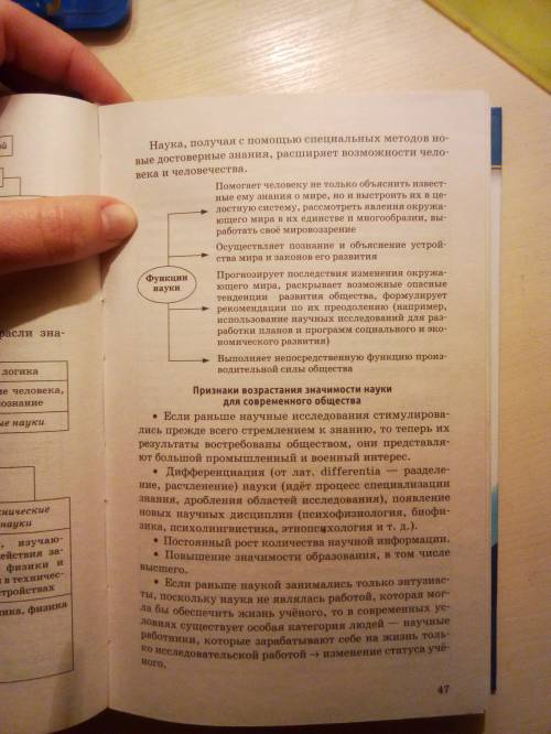 Сделайте таблицу: аргументы и факты про обществознание 8 класс.