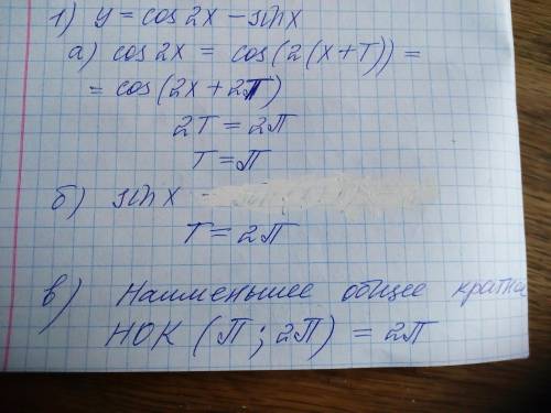 1) y = cos2x - sinx; 3) y =2/3cos4x + sin2x; 5) y = sin4x - cos4x; 2) g = cos5xcosx + sinx sin5x; 4)