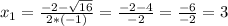 {x_1} = \frac{{ - 2 - \sqrt {16} }}{{2*( - 1)}} = \frac{{ - 2 - 4}}{{ - 2}} = \frac{{ - 6}}{{ - 2}} = 3