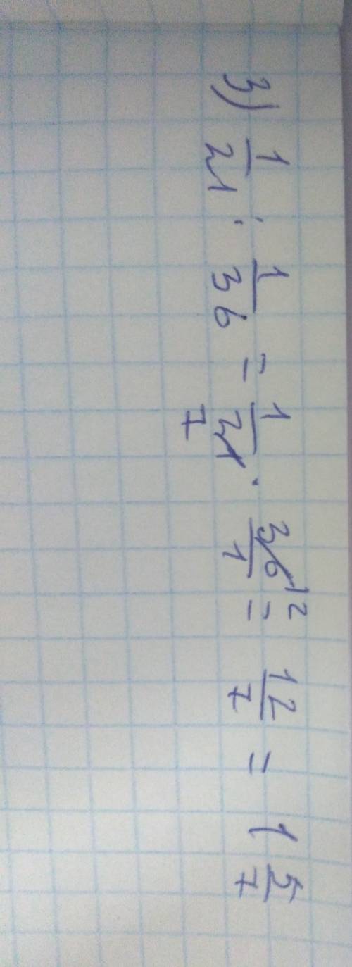 (1целая-4/9): (1/3-1/4) ,( 1/3-5/16): (1/6-1/8), (5/7-2/3): (4/9-5/12) 5 класс