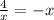 \frac{4}{x} = - x