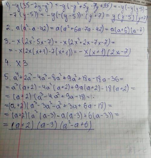 Разложите на множители выражения. 1) -35y+2y^2+y^3; 2) a^3-a^2-42a 3) -2x^3+5x^2+7x 4) 81(x-1)^3+4x^