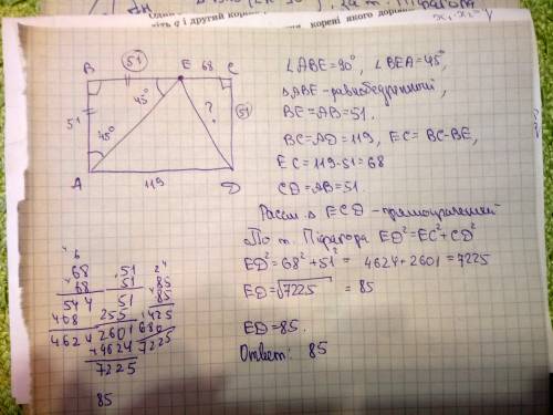 На стороне bc прямоугольника abcd,у которого ab=51 и ad=119, отмечена точка e так что угол eab=45 гр