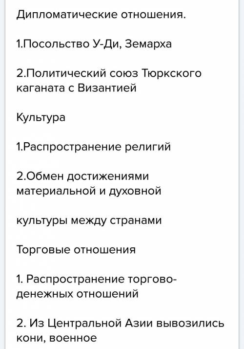 Прочитайте текст и примеры раскрывающие роль великого шелкового пути