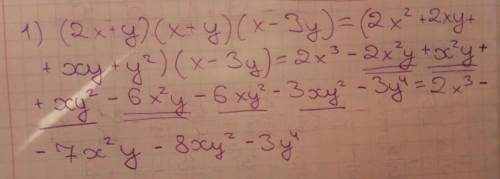 Преобразуйте в многочлен выражение: 1) (2x+y)(x+y)(x-3y) 2) (x^2-4x+1)(x^2+4x+1)