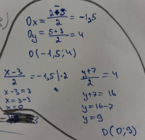 Abcd - параллелограмм. а(2; 5) b(-3; 7) c(-5; 3). найдите координаты точки d