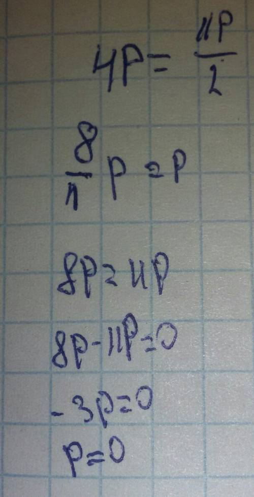 4p; 11p/2-какое решение этого уравнения есть?